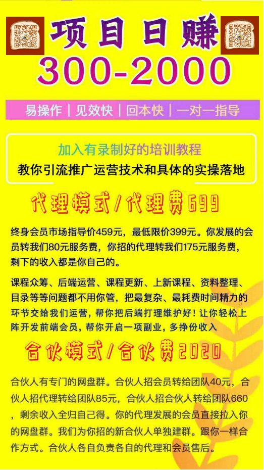 知识分享知识大全知识付费分销平台有哪些