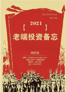 老端的股票池