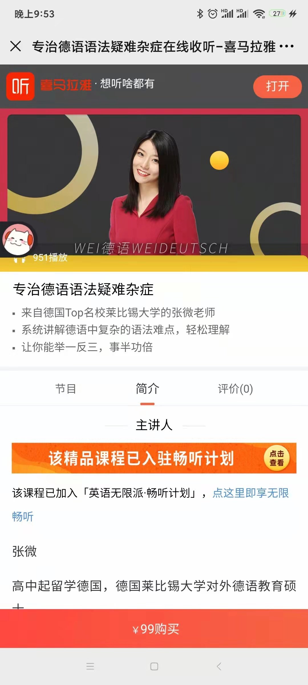 专治德语语法疑难杂症