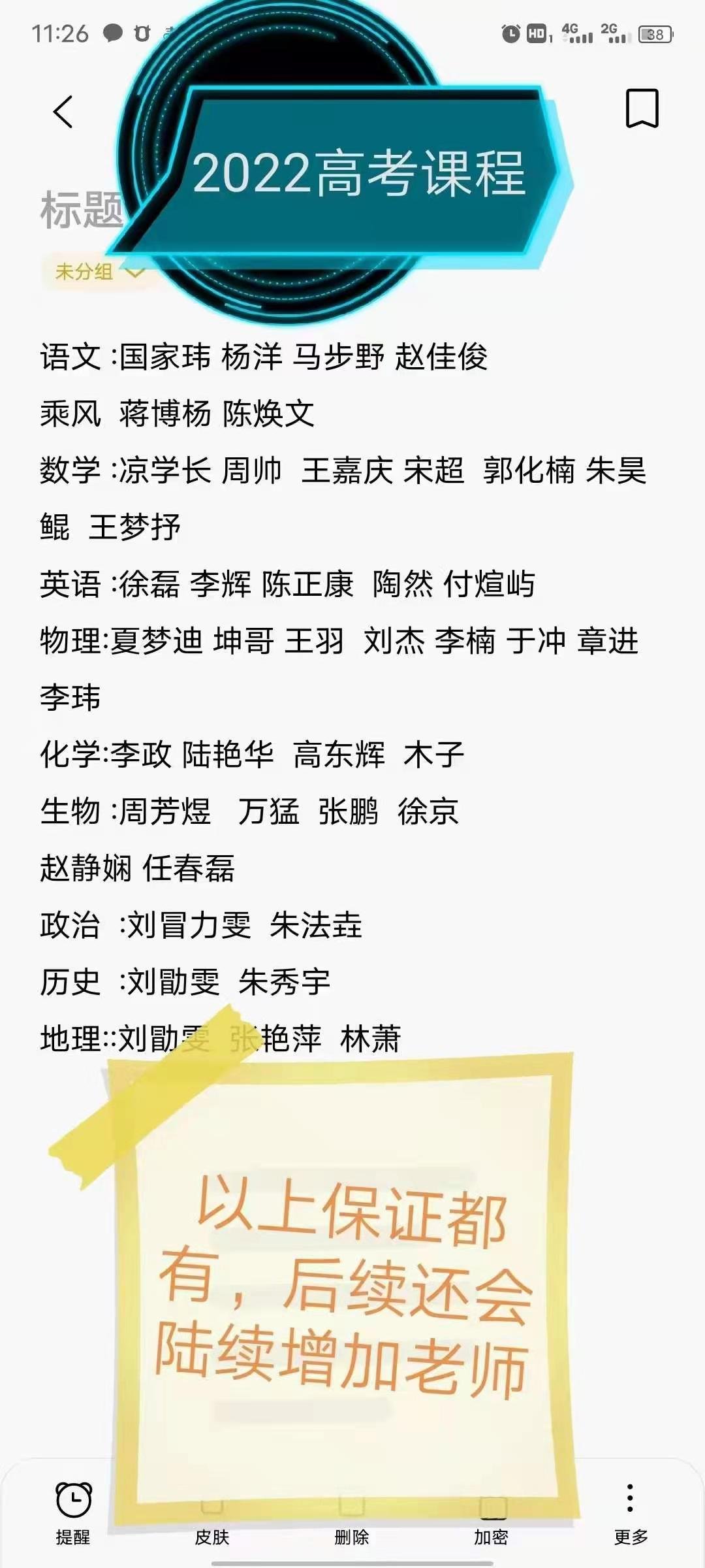 2022高考课程百度网盘