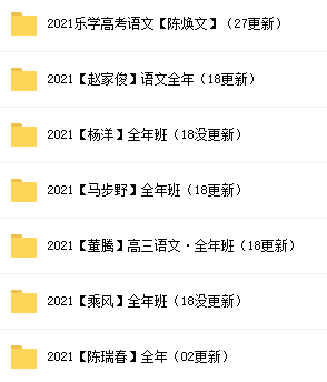马步野高考语文