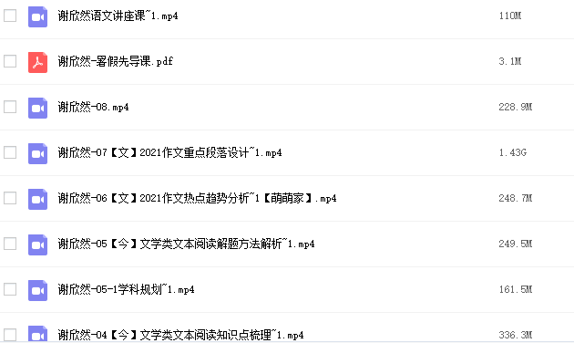 谢欣然高考语文