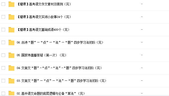 国家玮高考语文