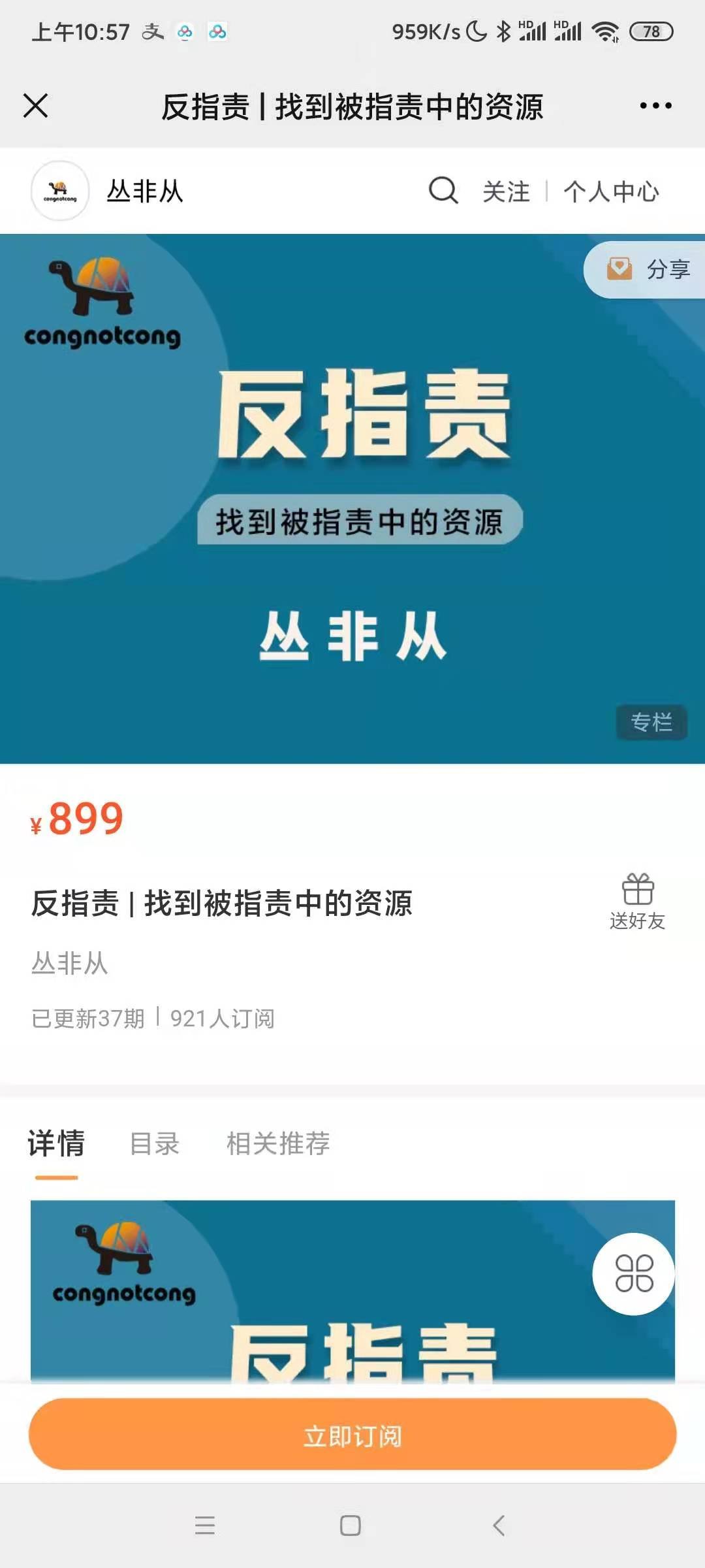 反指责找到被指责中的资源