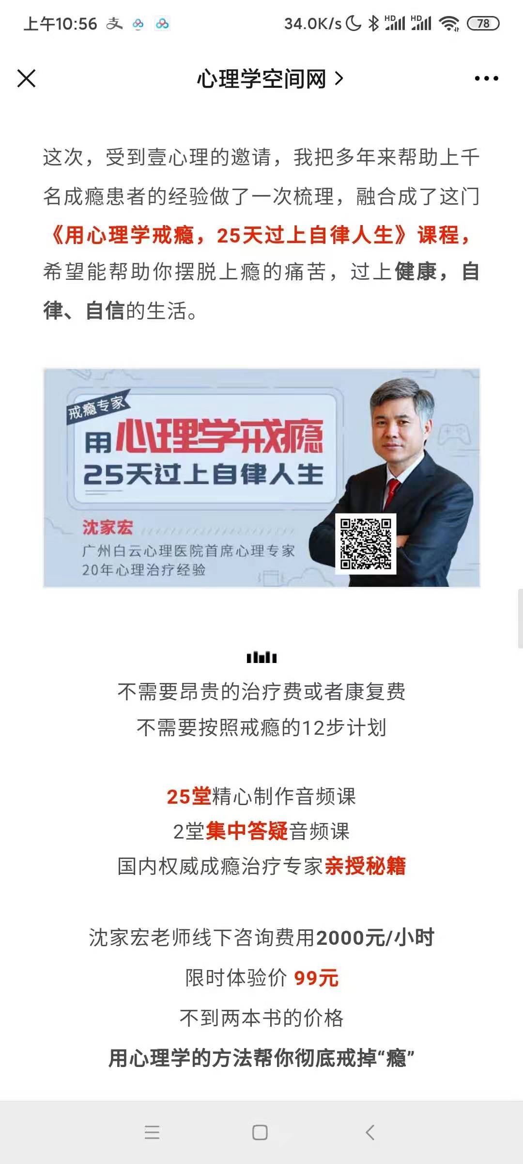 用心理学戒瘾25天过上自律人生