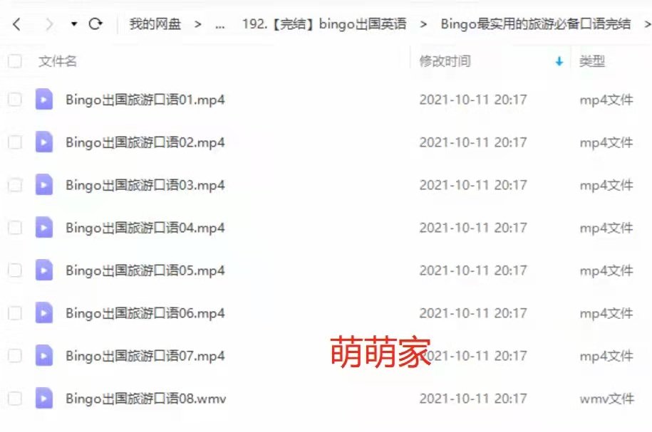贝克汉姆在星巴克，80个词汇起源故事