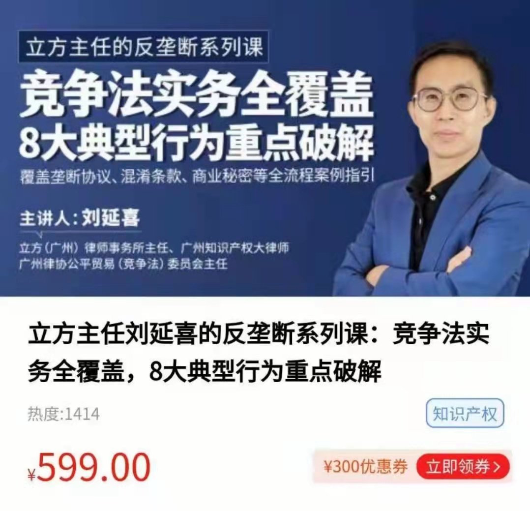 各大平台法律网课破解百度网盘下载（更新至2022年9月）