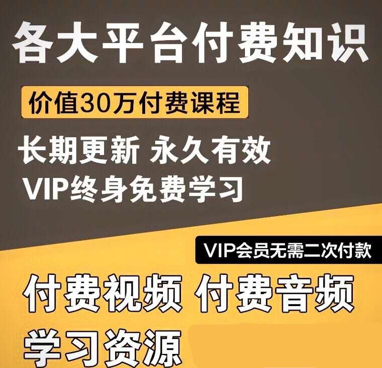 萌萌家IT会员课程目录(持续更新中)