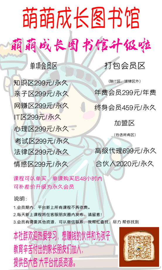 网赚类网络付费课程目录（更新至2023年2月）